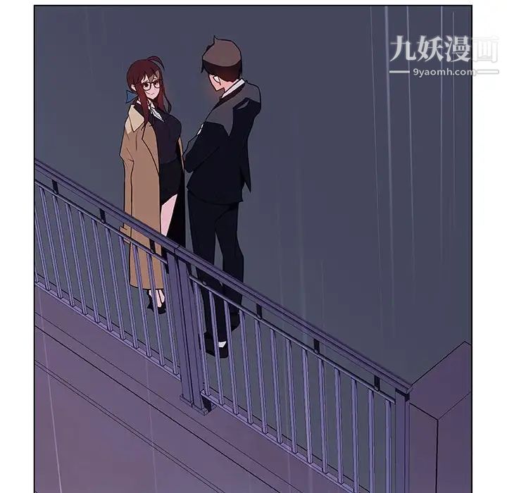 《与上司的密约》漫画 第41話