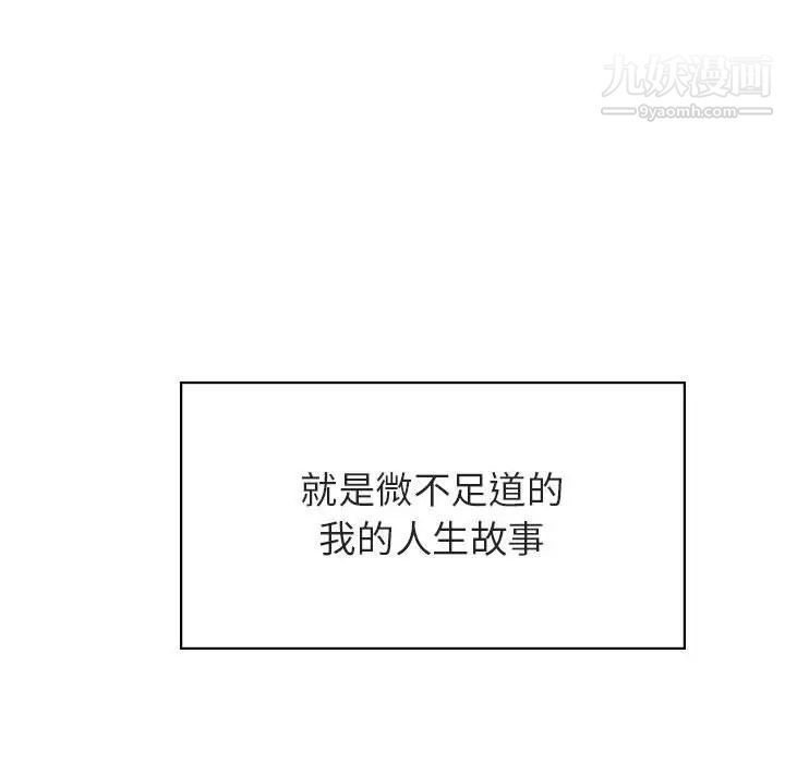 《与上司的密约》漫画 第41話
