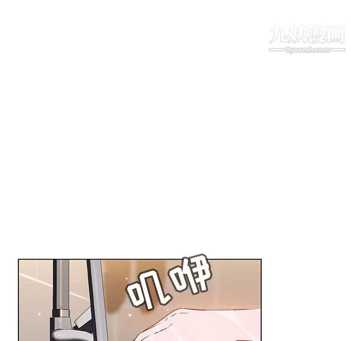 《与上司的密约》漫画 第41話
