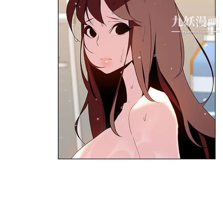 《与上司的密约》漫画 第41話