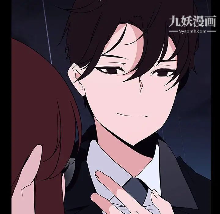 《与上司的密约》漫画 第41話