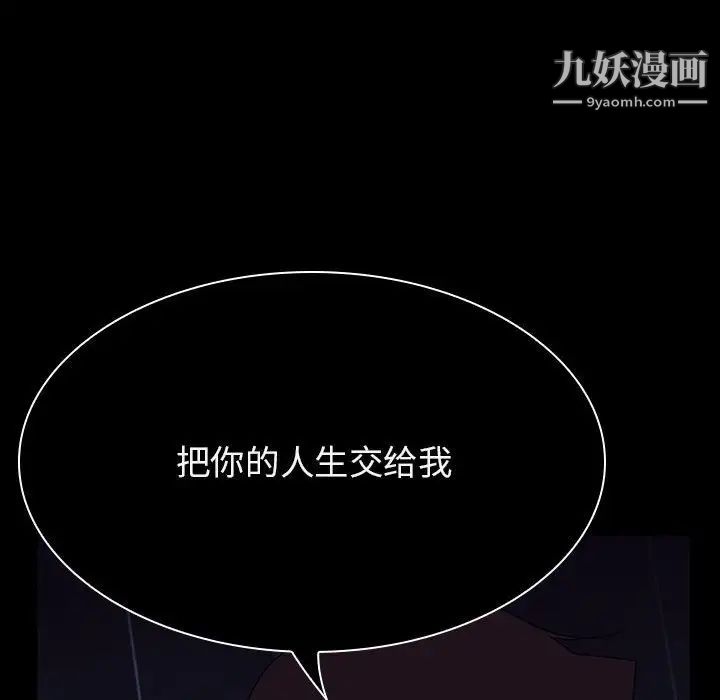 《与上司的密约》漫画 第41話