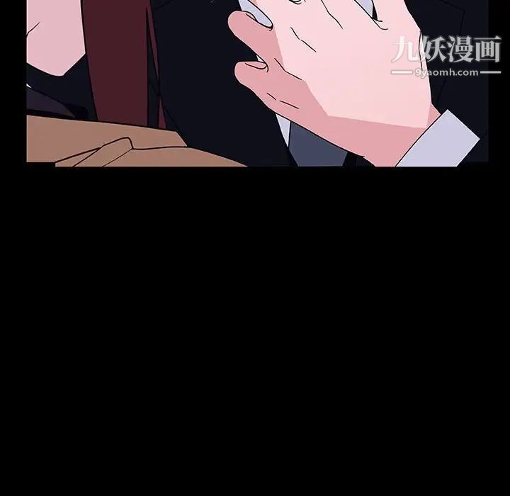 《与上司的密约》漫画 第41話