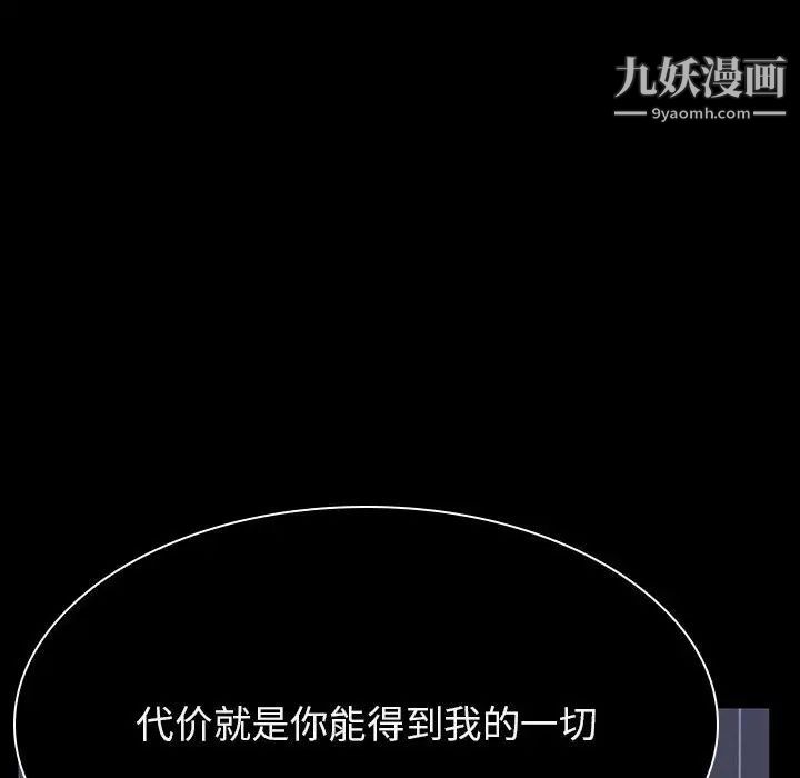 《与上司的密约》漫画 第41話