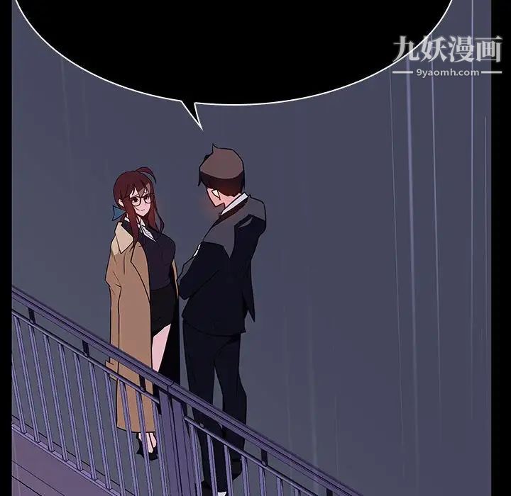 《与上司的密约》漫画 第41話
