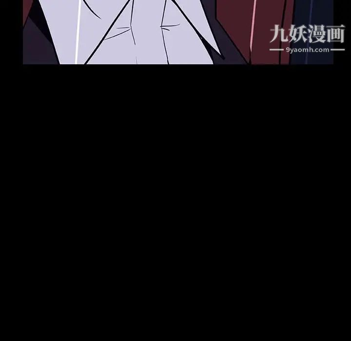 《与上司的密约》漫画 第41話