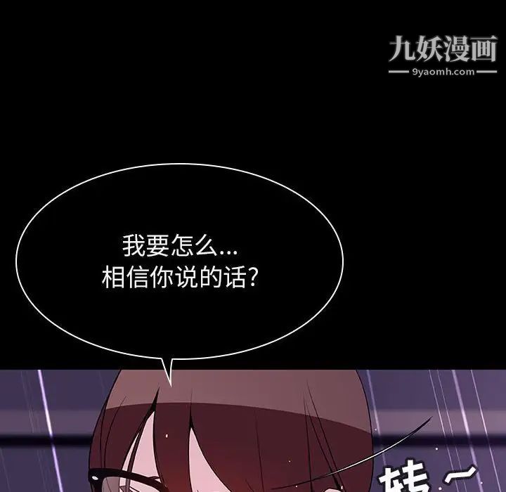 《与上司的密约》漫画 第41話