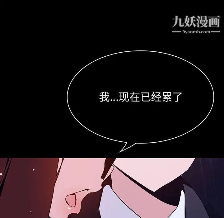 《与上司的密约》漫画 第41話