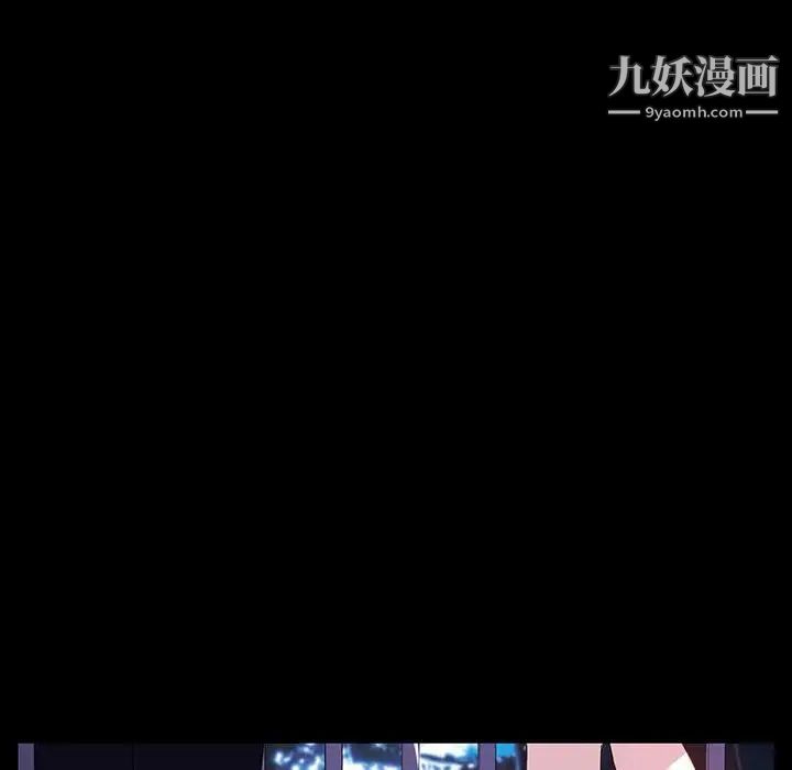 《与上司的密约》漫画 第41話