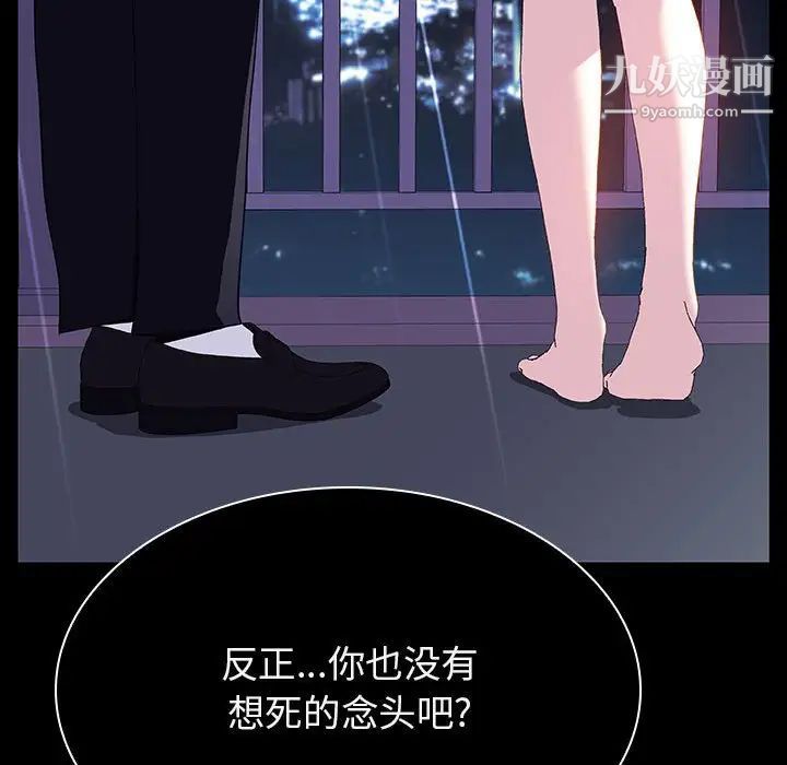 《与上司的密约》漫画 第41話