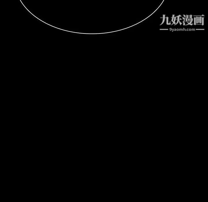 《与上司的密约》漫画 第41話