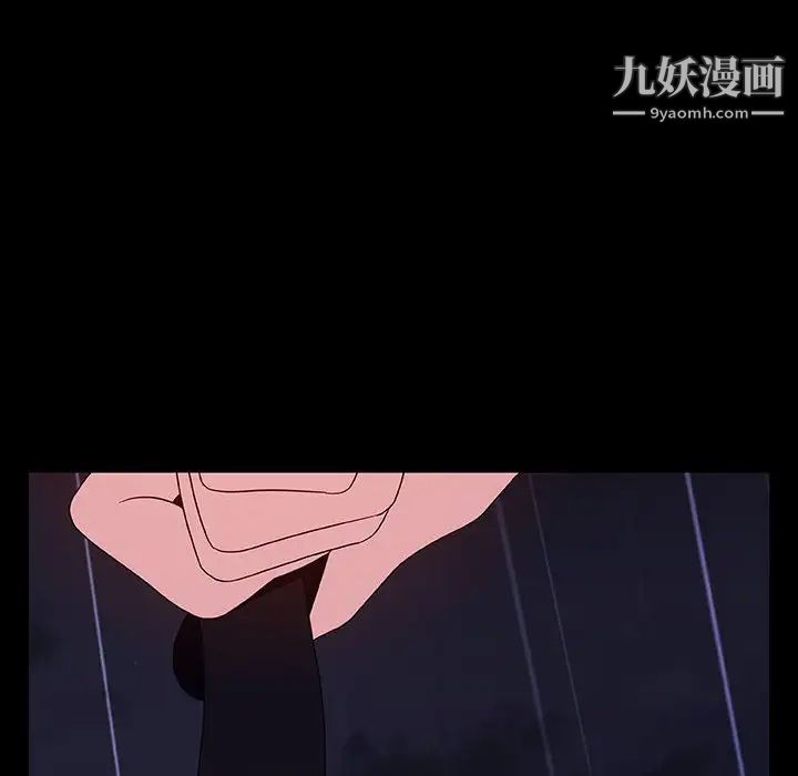 《与上司的密约》漫画 第41話