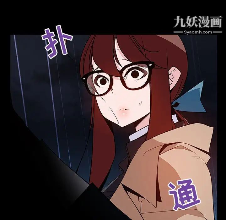 《与上司的密约》漫画 第41話