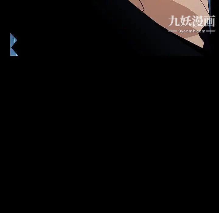 《与上司的密约》漫画 第41話