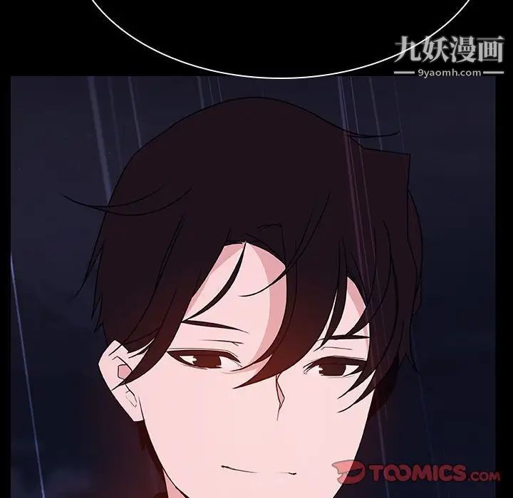 《与上司的密约》漫画 第41話