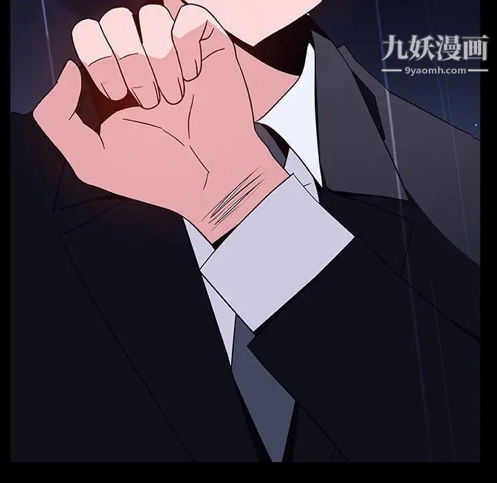 《与上司的密约》漫画 第41話
