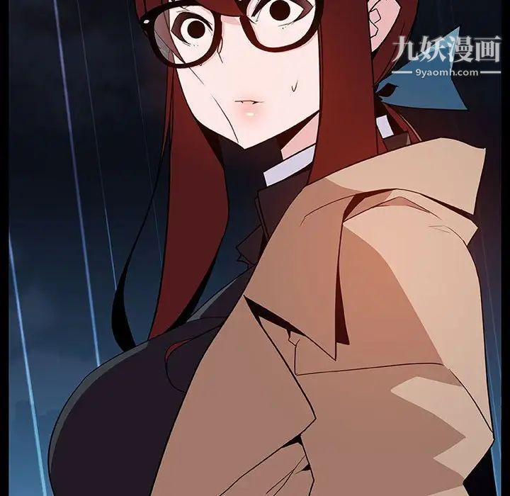 《与上司的密约》漫画 第41話