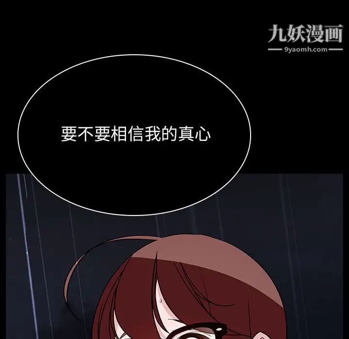 《与上司的密约》漫画 第41話
