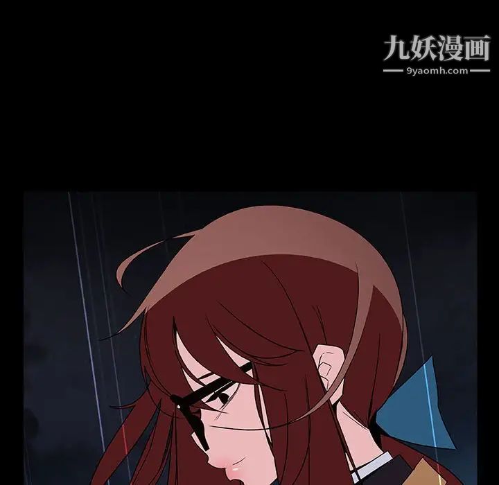 《与上司的密约》漫画 第41話