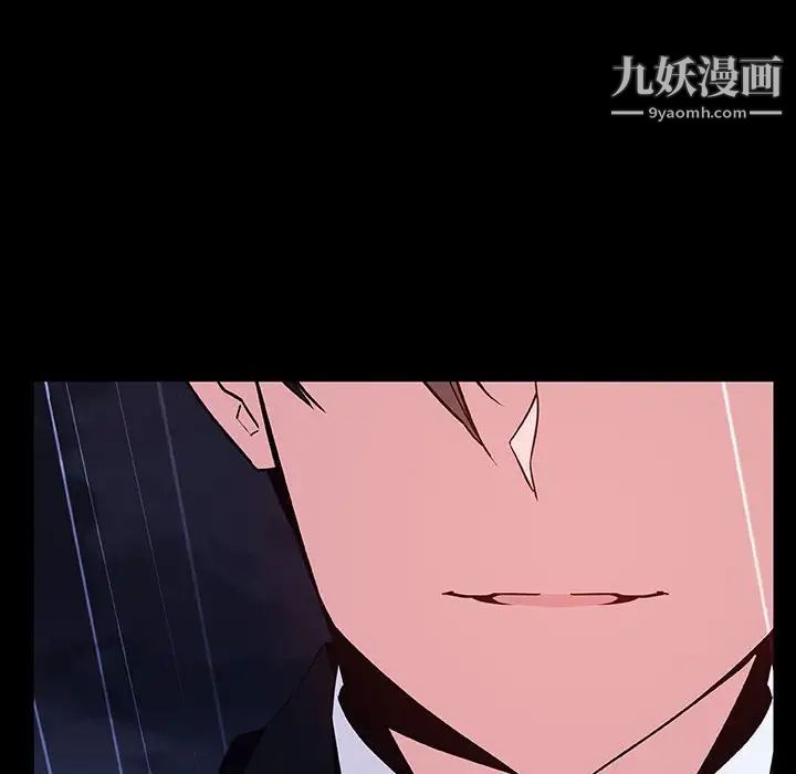 《与上司的密约》漫画 第41話