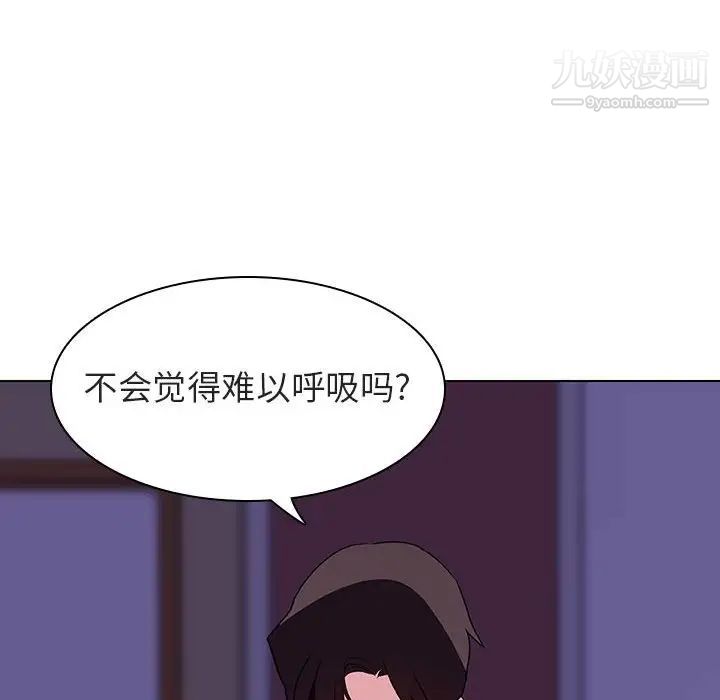 《与上司的密约》漫画 第41話