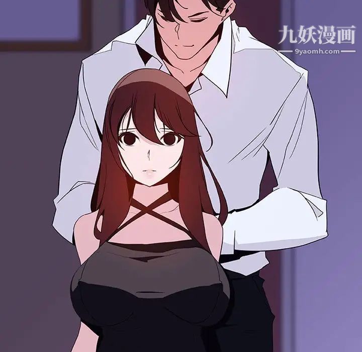 《与上司的密约》漫画 第41話