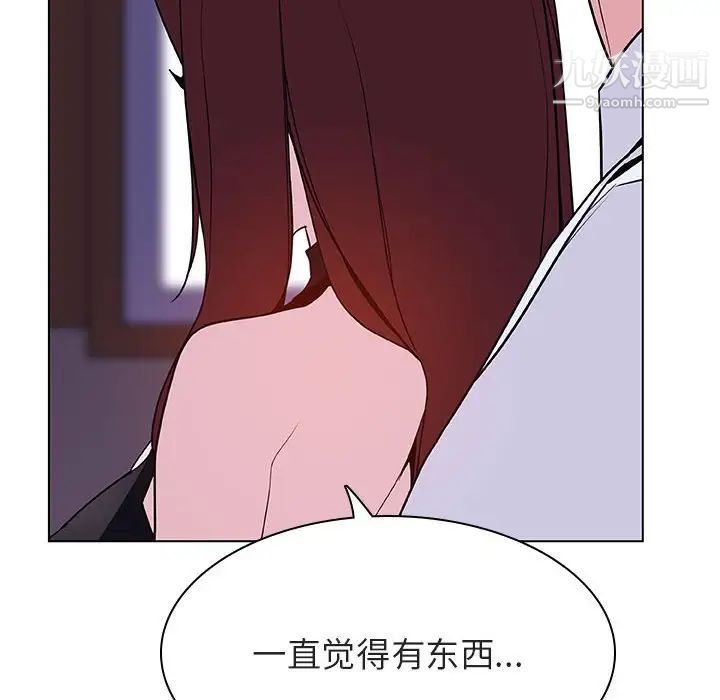 《与上司的密约》漫画 第41話