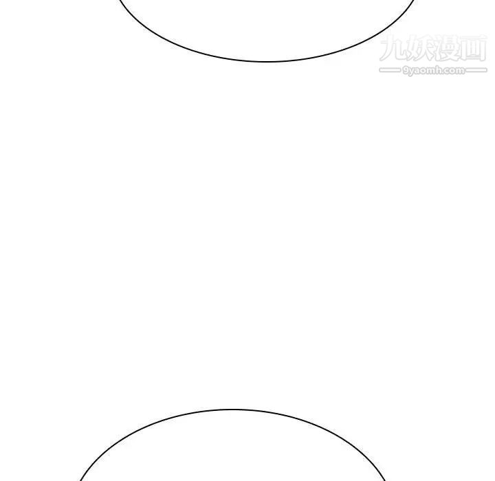 《与上司的密约》漫画 第41話