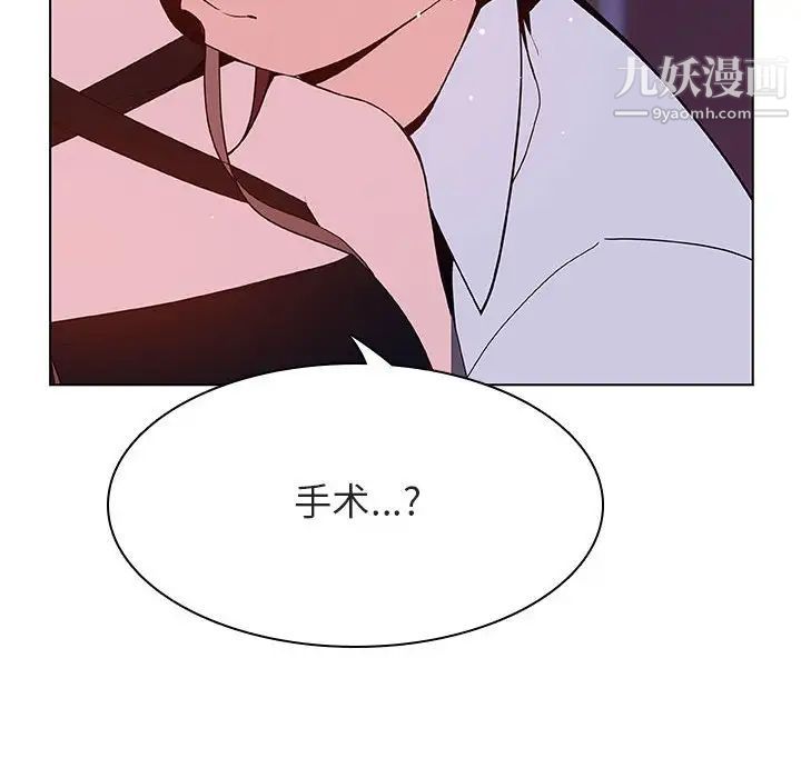 《与上司的密约》漫画 第41話