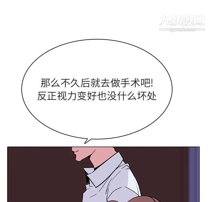 《与上司的密约》漫画 第41話