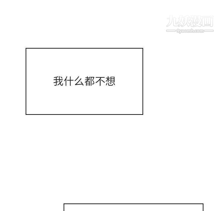 《与上司的密约》漫画 第41話