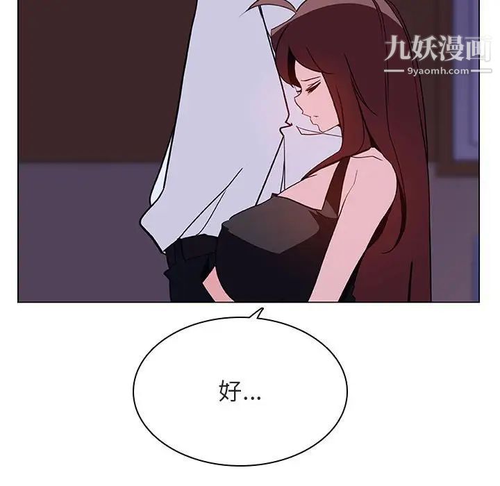 《与上司的密约》漫画 第41話