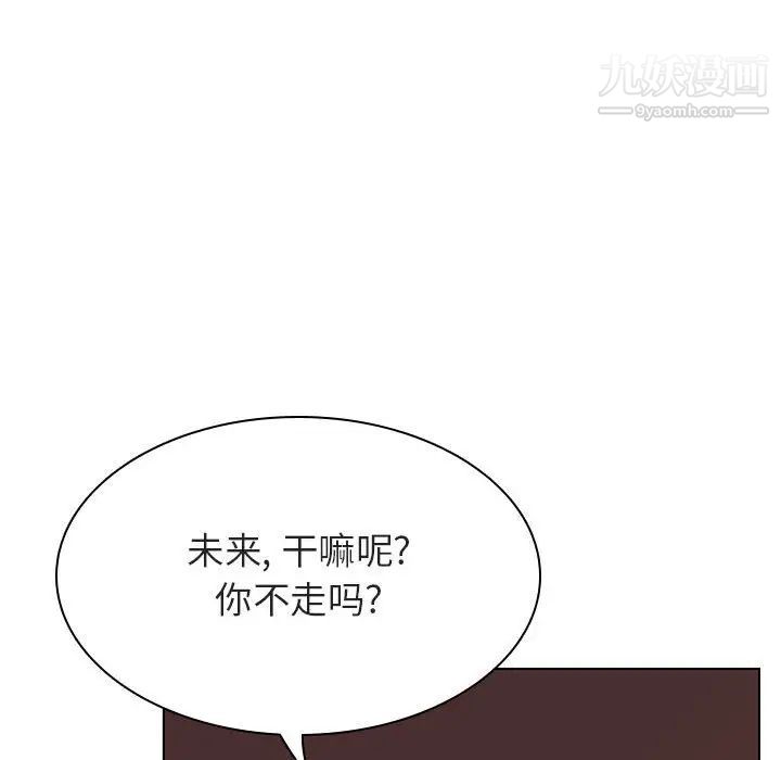 《与上司的密约》漫画 第41話