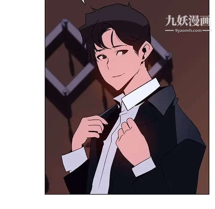 《与上司的密约》漫画 第41話