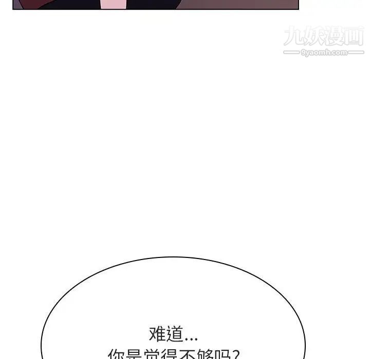 《与上司的密约》漫画 第41話
