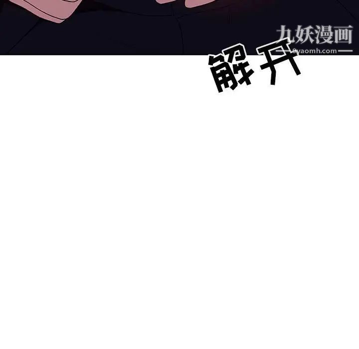 《与上司的密约》漫画 第41話