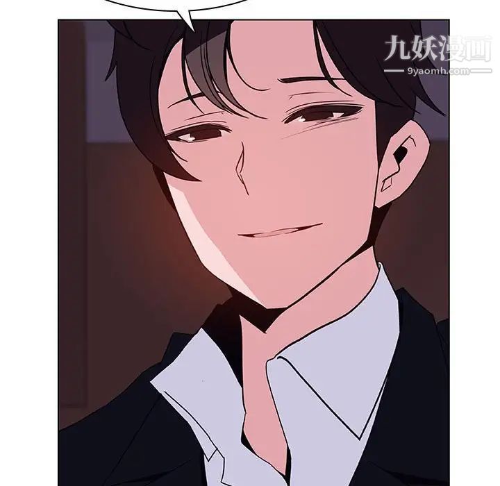 《与上司的密约》漫画 第41話