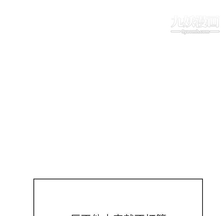 《与上司的密约》漫画 第41話