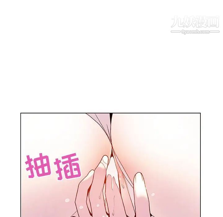 《与上司的密约》漫画 第41話