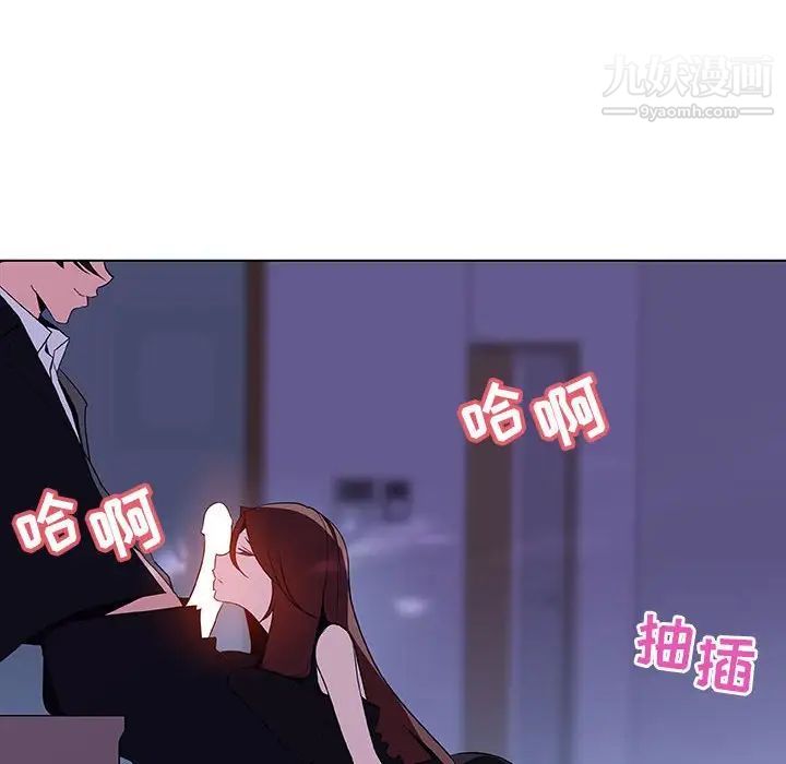 《与上司的密约》漫画 第41話