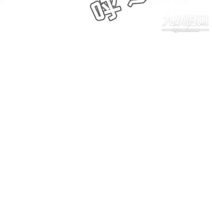 《与上司的密约》漫画 第41話