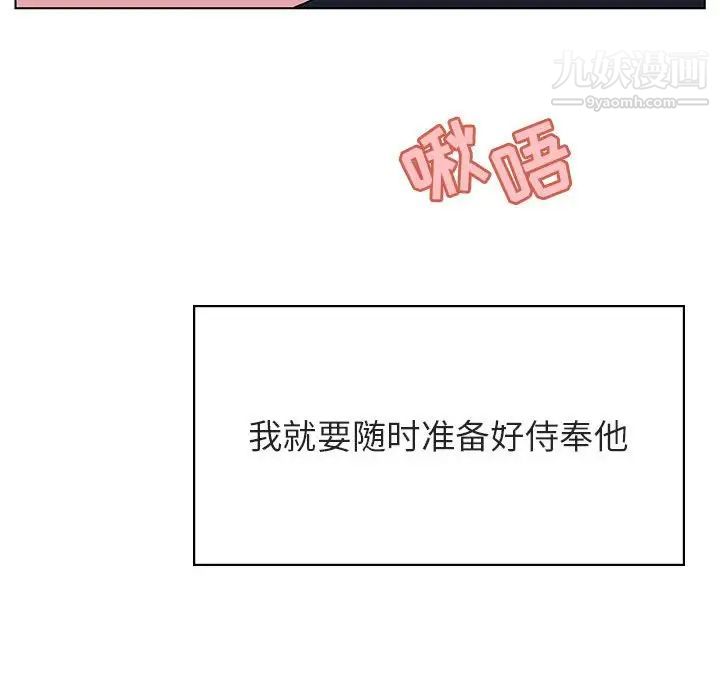 《与上司的密约》漫画 第41話