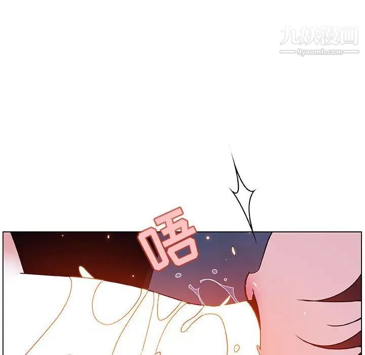 《与上司的密约》漫画 第41話