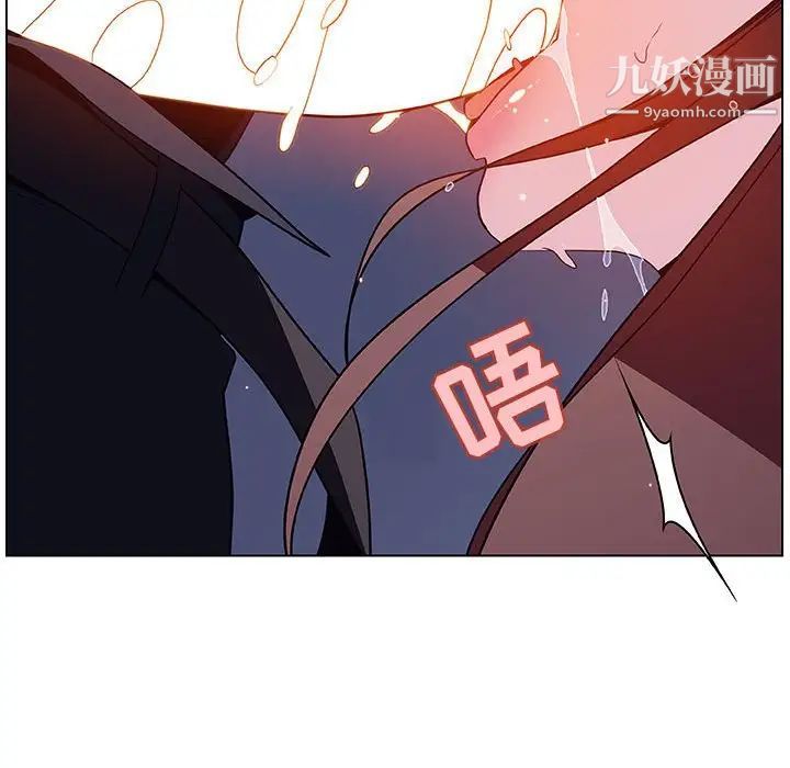 《与上司的密约》漫画 第41話