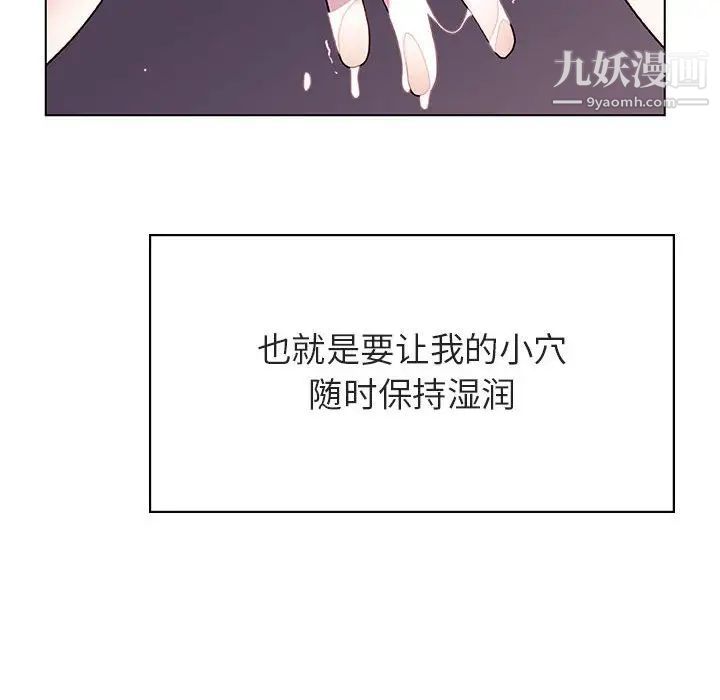 《与上司的密约》漫画 第41話