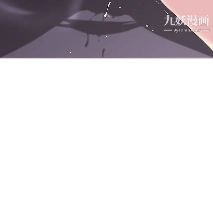 《与上司的密约》漫画 第41話