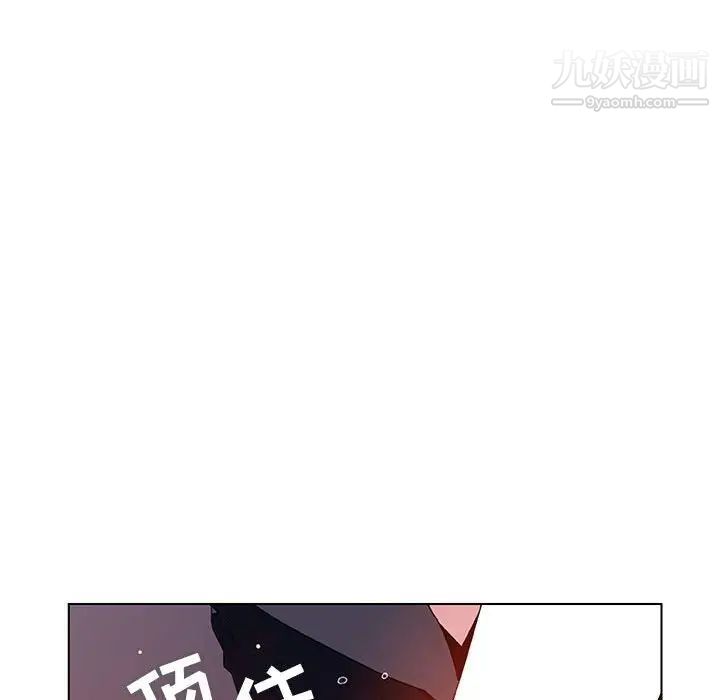 《与上司的密约》漫画 第41話