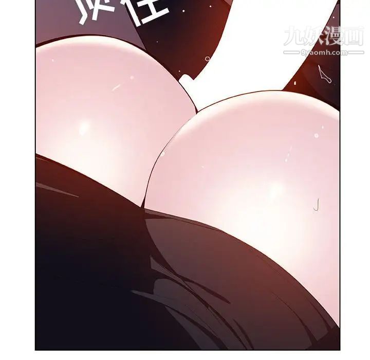 《与上司的密约》漫画 第41話