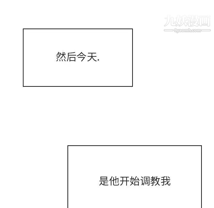 《与上司的密约》漫画 第41話