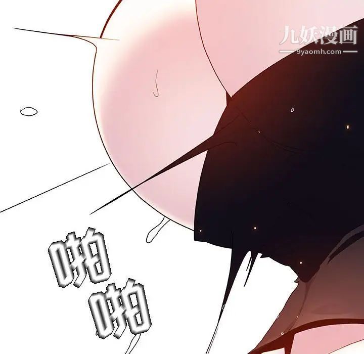 《与上司的密约》漫画 第41話